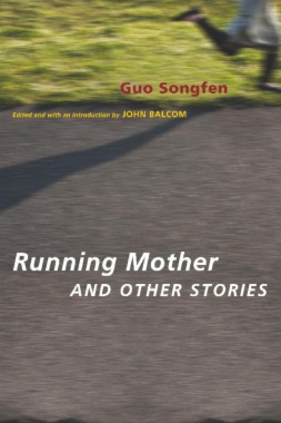 Running Mother and Other Stories