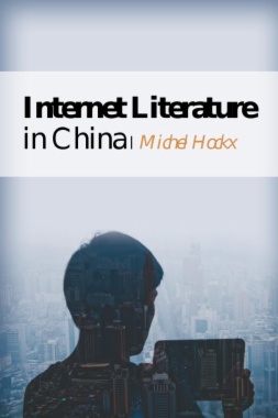 Internet Literature in China