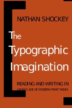 The Typographic Imagination