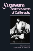 Sugawara and the Secrets of Calligraphy