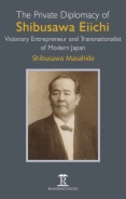 The Private Diplomacy of Shibusawa Eiichi