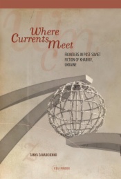 Where Currents Meet