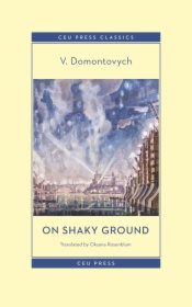 On Shaky Ground